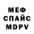 Альфа ПВП крисы CK Merab Xodjava