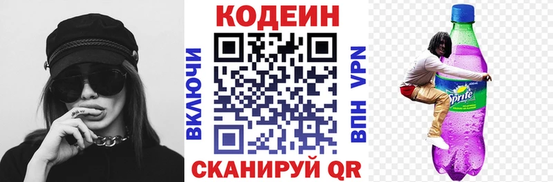 Кодеиновый сироп Lean Purple Drank  Никольск 