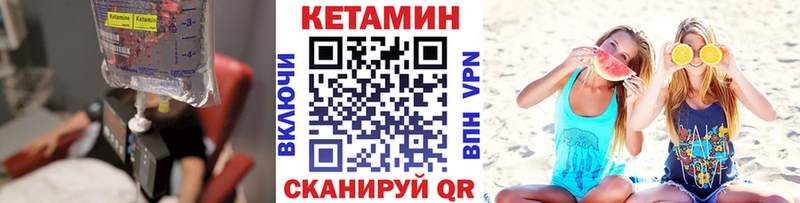 Кетамин VHQ  Никольск 