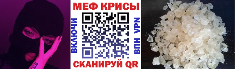 kraken tor  где продают   Никольск  МЕФ кристаллы 